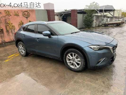 cx-4,cx4马自达