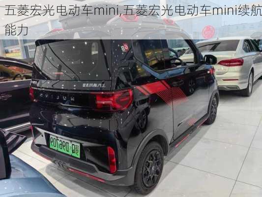 五菱宏光电动车mini,五菱宏光电动车mini续航能力