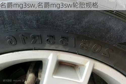 名爵mg3sw,名爵mg3sw轮胎规格