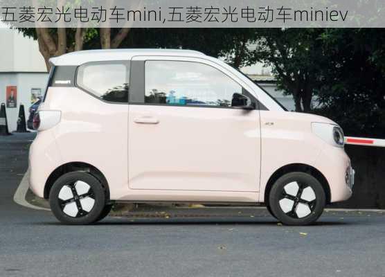 五菱宏光电动车mini,五菱宏光电动车miniev