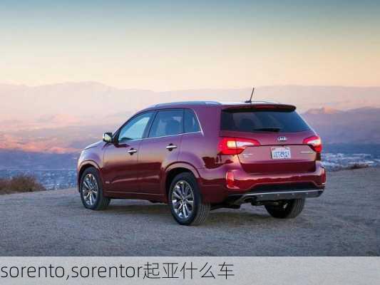 sorento,sorentor起亚什么车