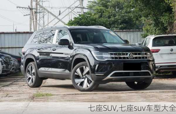 七座SUV,七座suv车型大全