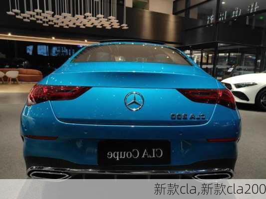 新款cla,新款cla200