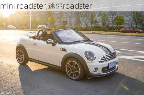 mini roadster,迷你roadster