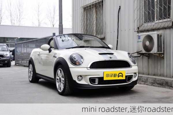 mini roadster,迷你roadster