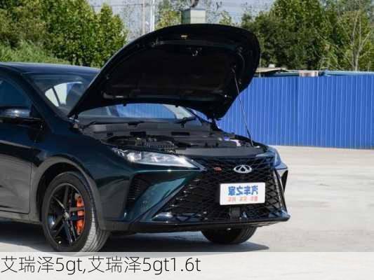 艾瑞泽5gt,艾瑞泽5gt1.6t