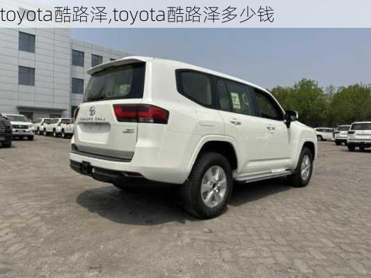 toyota酷路泽,toyota酷路泽多少钱