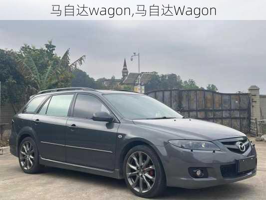 马自达wagon,马自达Wagon