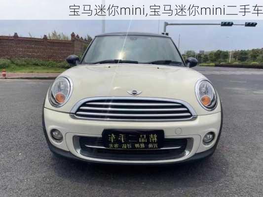 宝马迷你mini,宝马迷你mini二手车