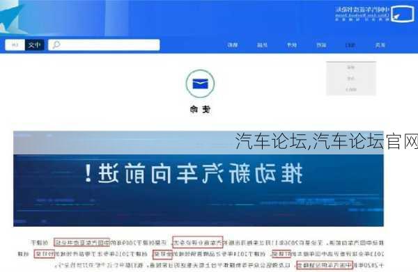汽车论坛,汽车论坛官网