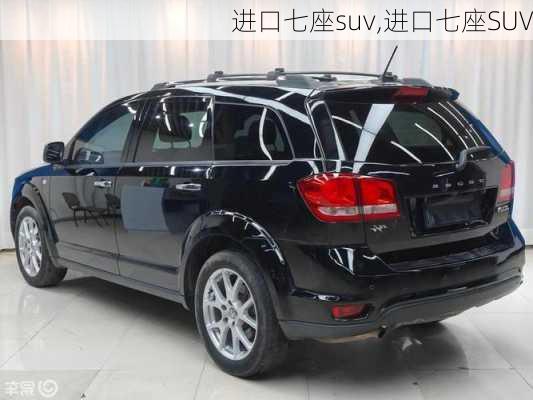 进口七座suv,进口七座SUV