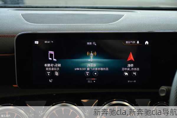 新奔驰cla,新奔驰cla导航