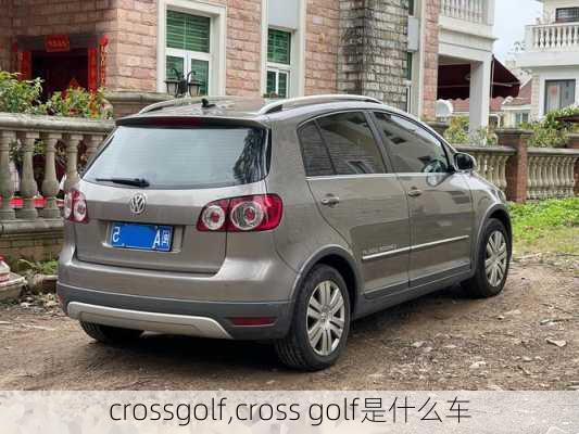 crossgolf,cross golf是什么车