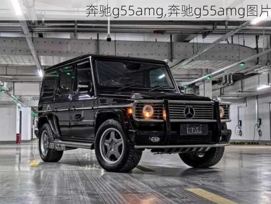 奔驰g55amg,奔驰g55amg图片