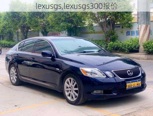 lexusgs,lexusgs300报价