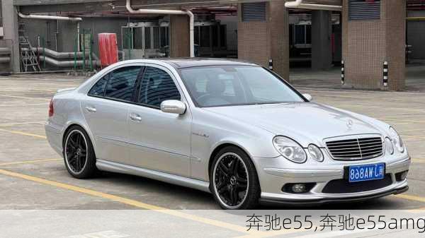 奔驰e55,奔驰e55amg