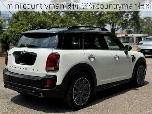 mini countryman报价,迷你countryman报价