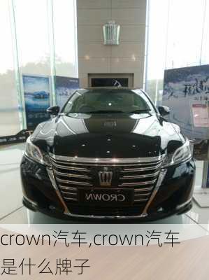 crown汽车,crown汽车是什么牌子