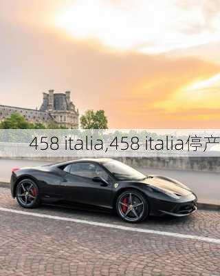 458 italia,458 italia停产