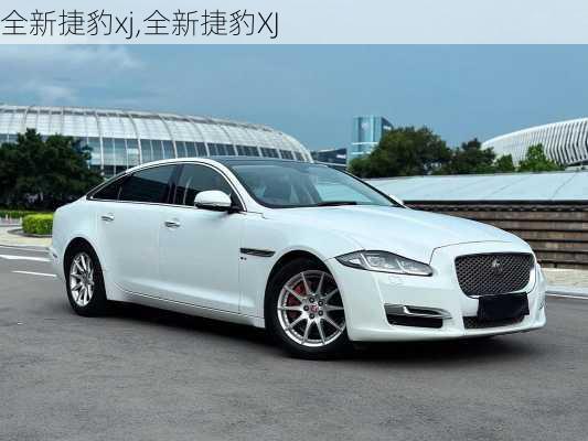 全新捷豹xj,全新捷豹XJ