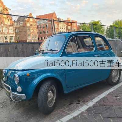 fiat500,Fiat500古董车