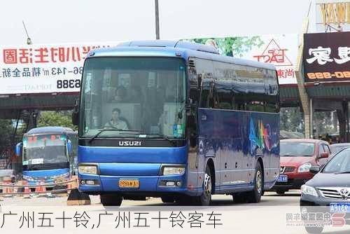 广州五十铃,广州五十铃客车