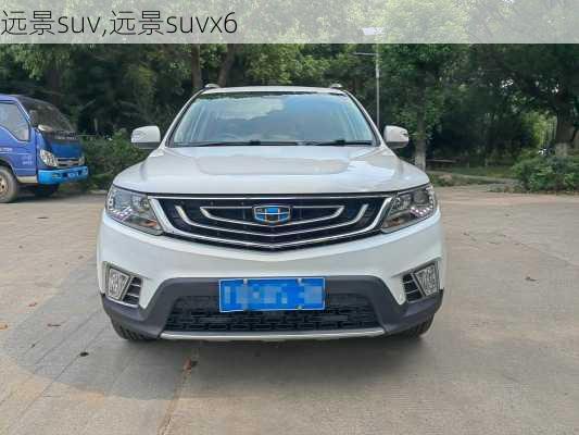 远景suv,远景suvx6