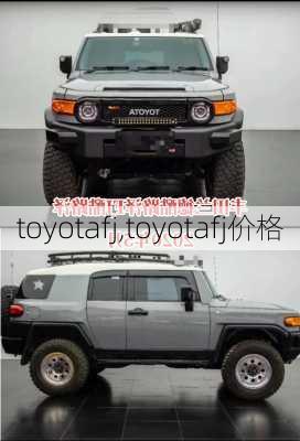 toyotafj,toyotafj价格