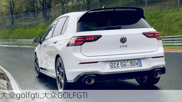 大众golfgti,大众GOLFGTI